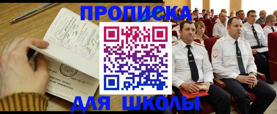 временная регистрация в квартире в Старой Купавне