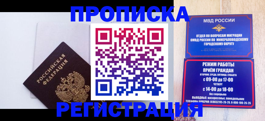 миграционный учет в Старой Купавне