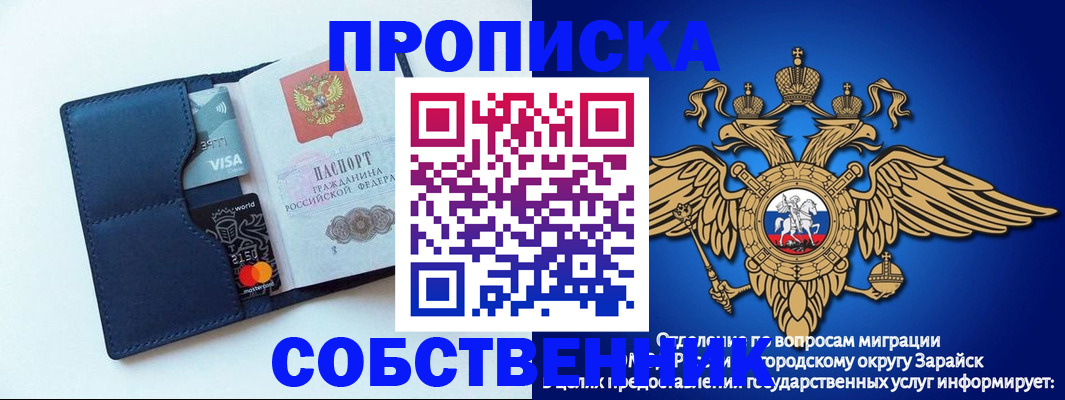 прописка для школы в Старой Купавне